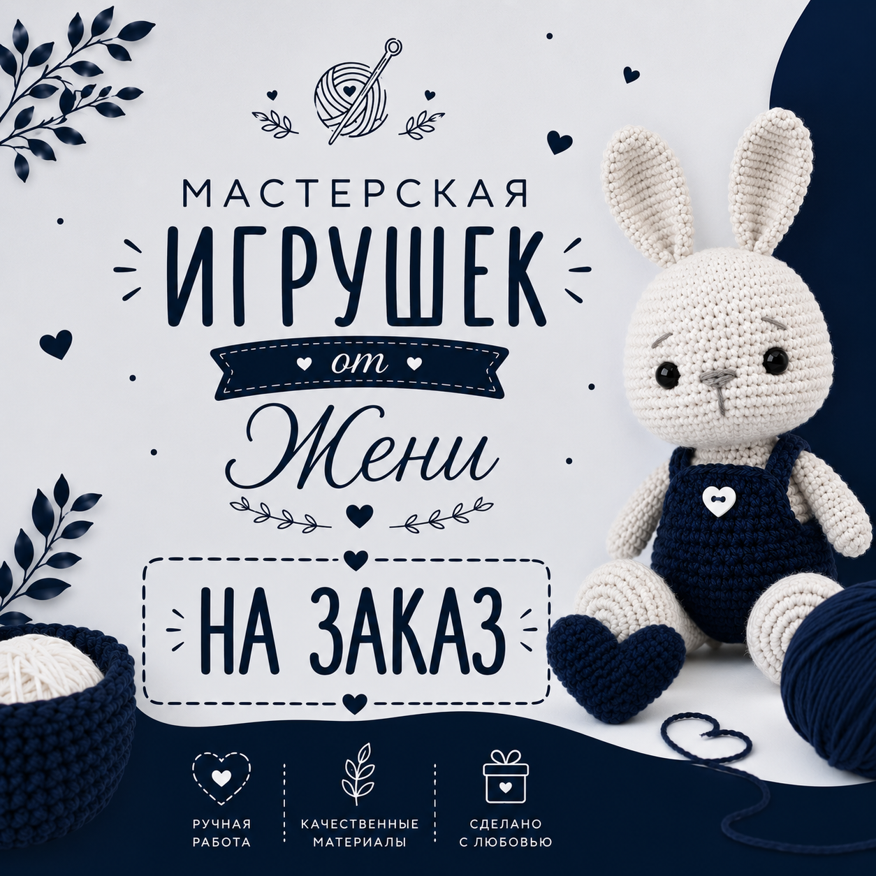 На заказ вашу идею